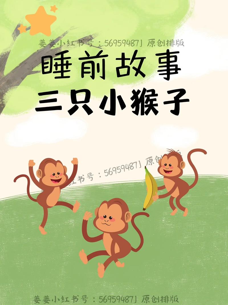 三只小猴子的相关图片