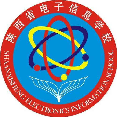 陕西省电子信息学校的相关图片